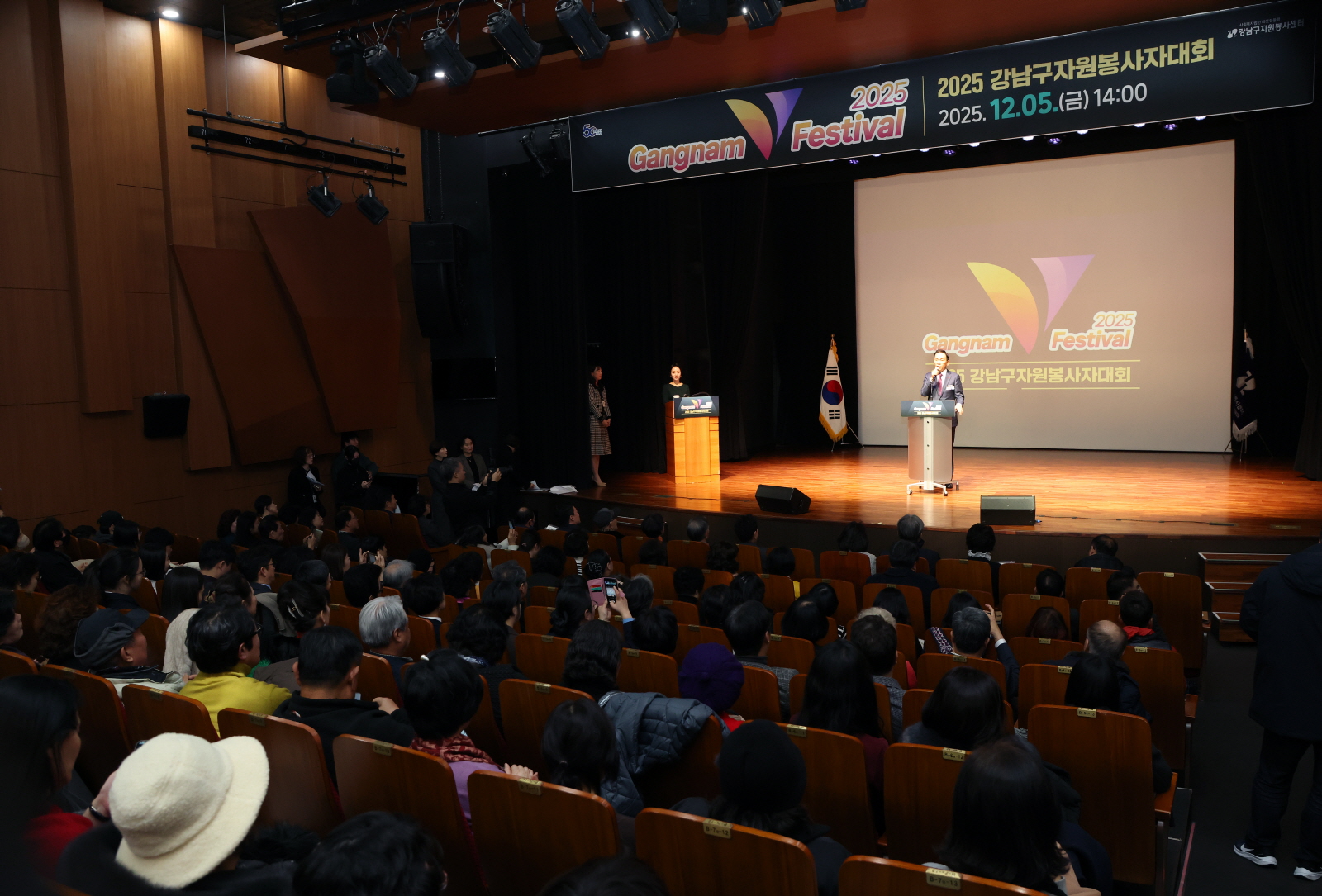 ‘2025 강남구 자원봉사자대회’ 개최