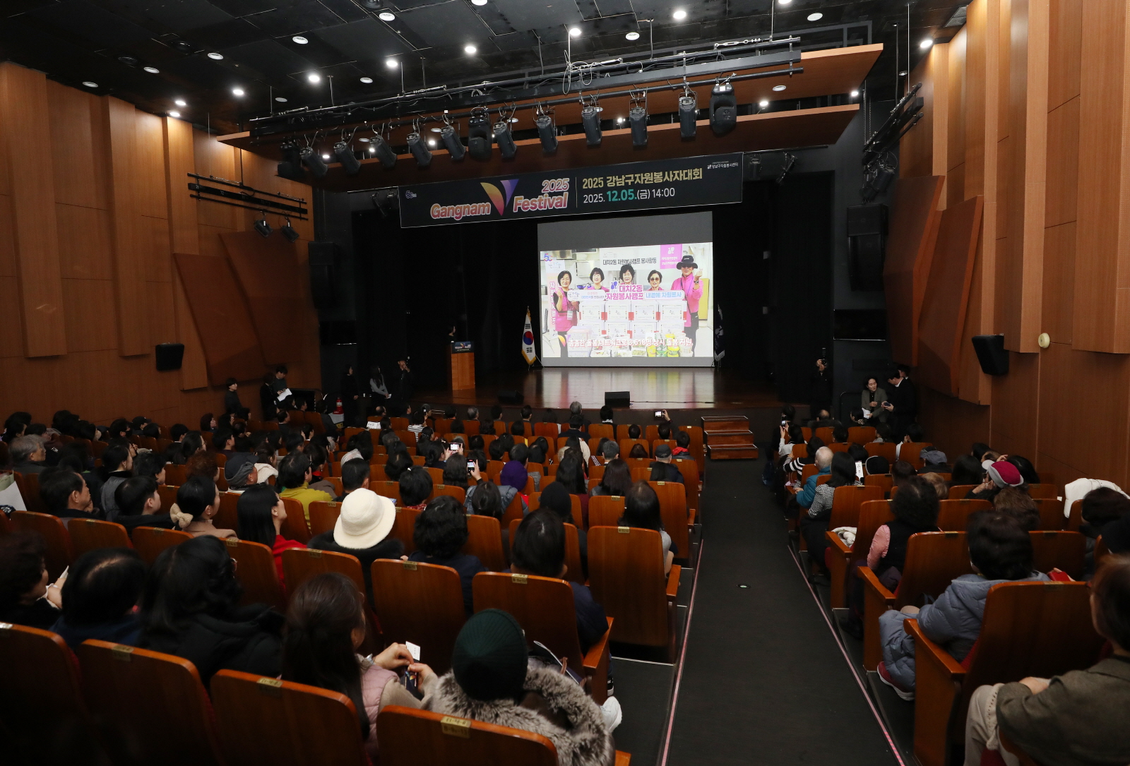 ‘2025 강남구 자원봉사자대회’ 개최