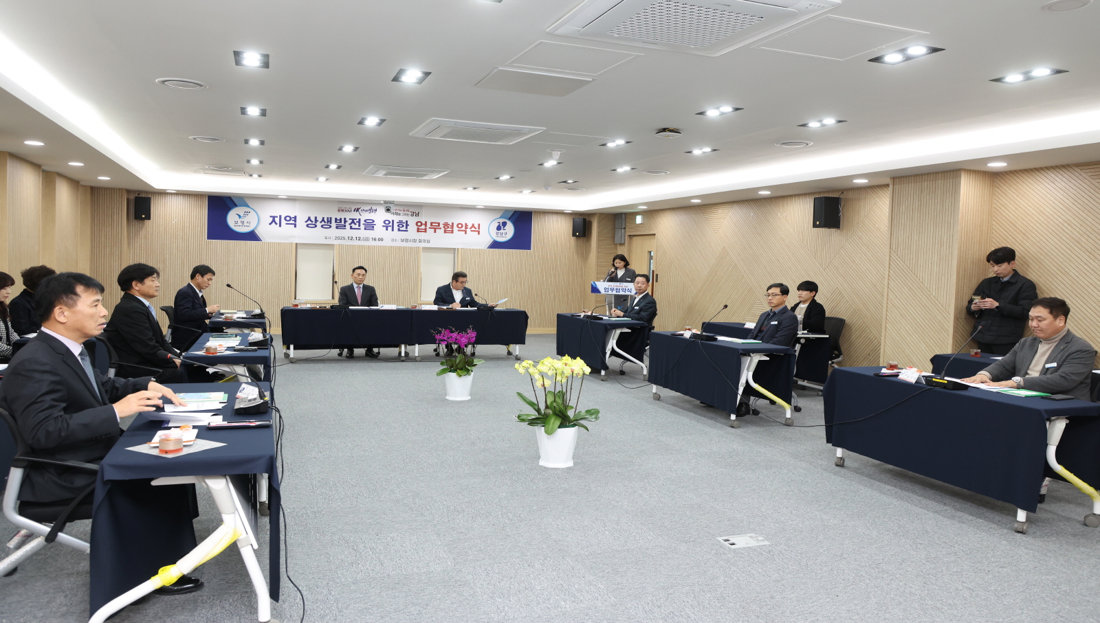 강남구-보령시 지역 상생발전 위해 손 잡아