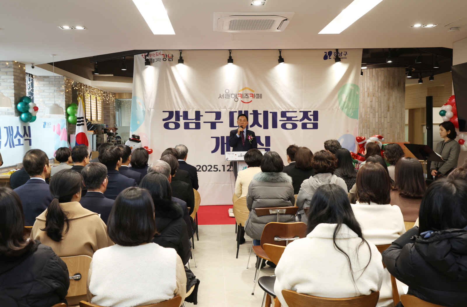 서울형 키즈카페 대치1동점 문 열어