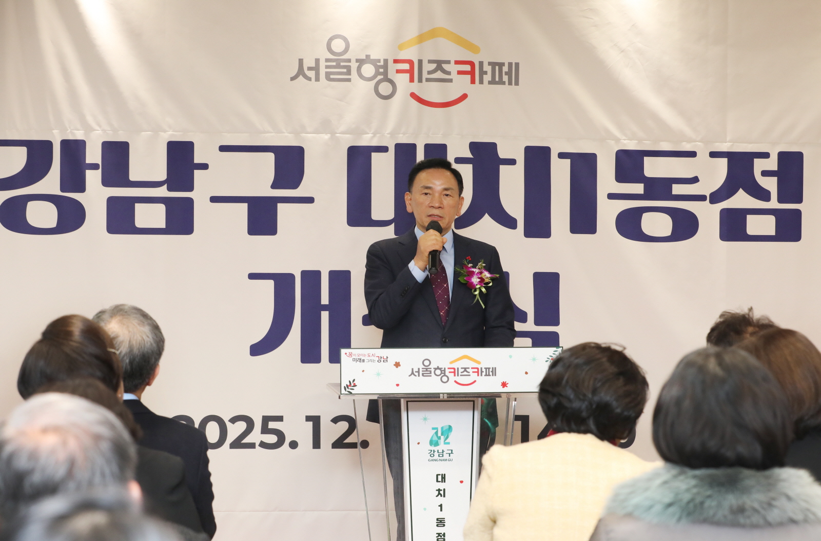 서울형 키즈카페 대치1동점 문 열어