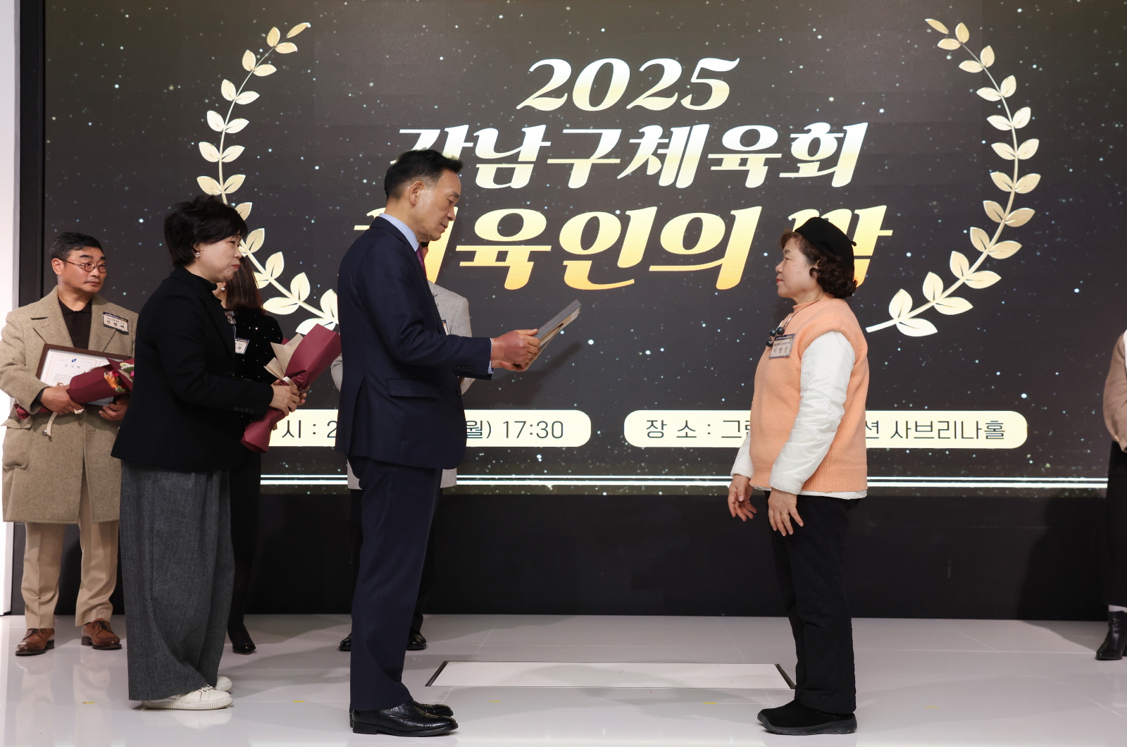 강남구체육회 ‘체육인의 밤’