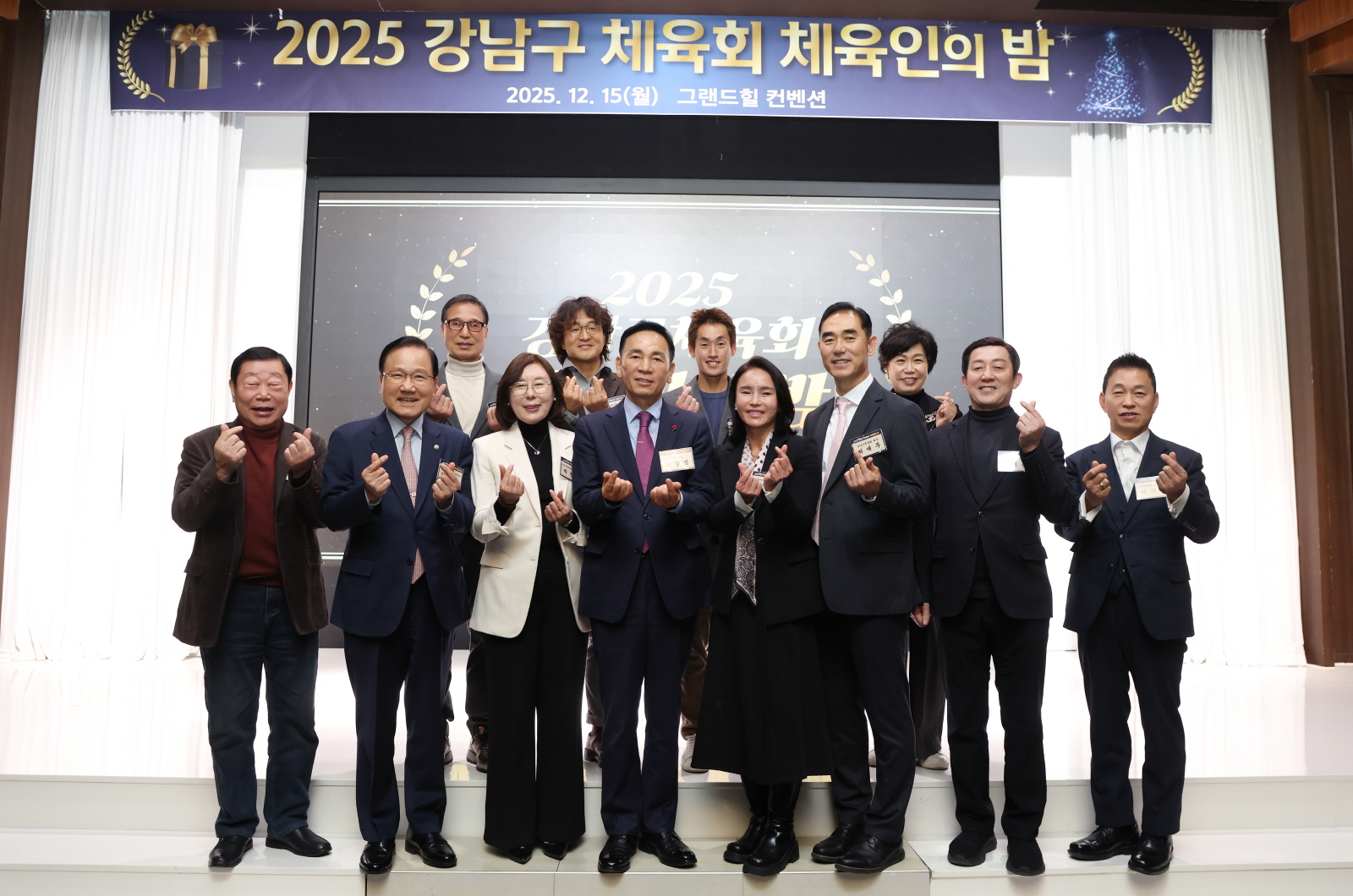 강남구체육회 ‘체육인의 밤’