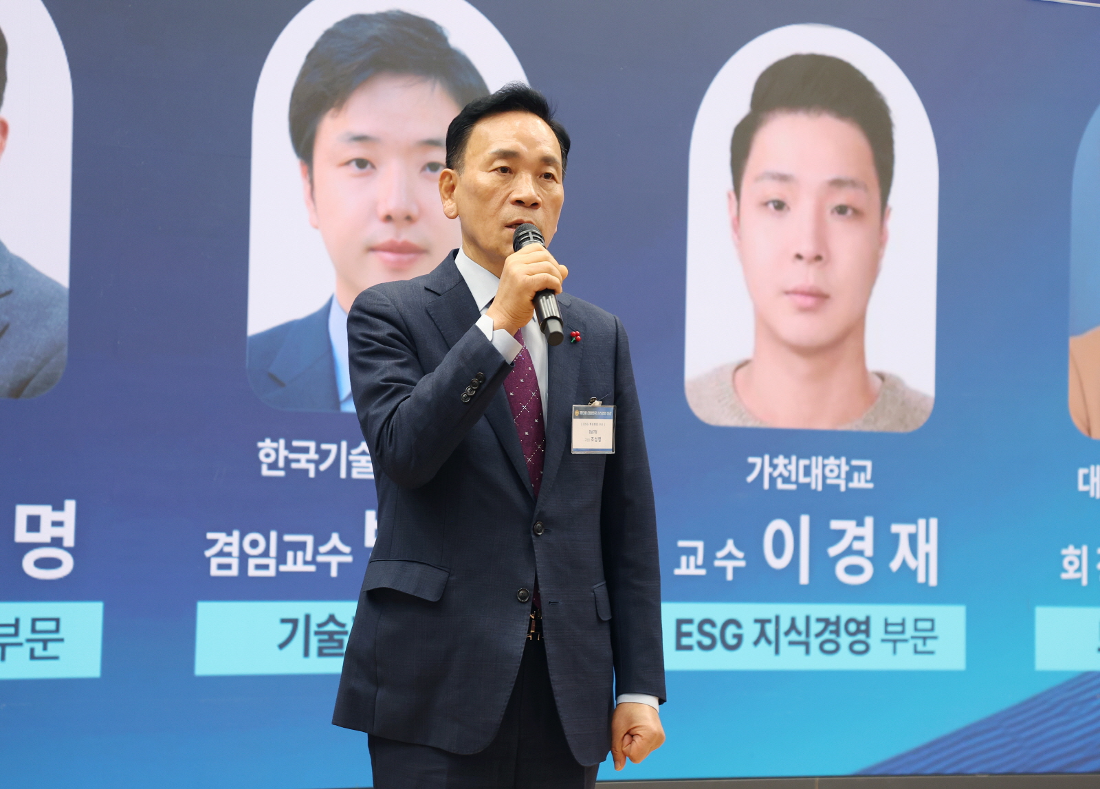 ‘대한민국 지식경영대상’ ESG 혁신행정 부문 대상 수상
