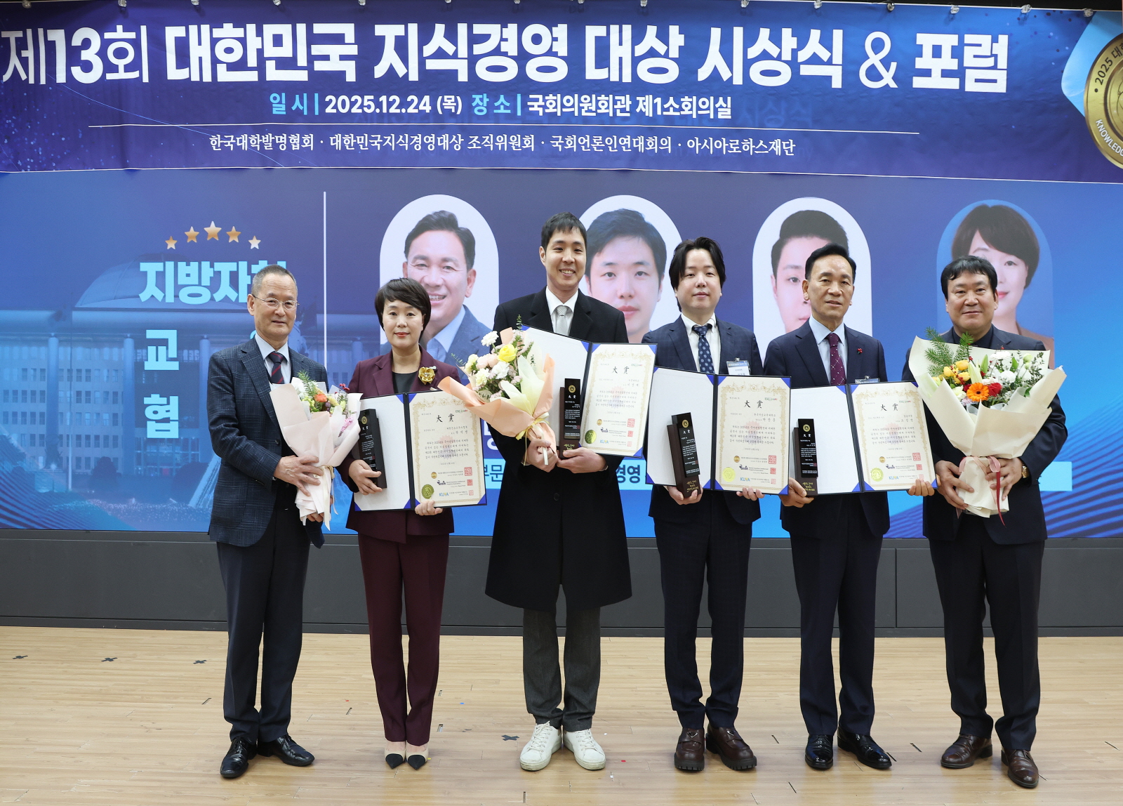 ‘대한민국 지식경영대상’ ESG 혁신행정 부문 대상 수상