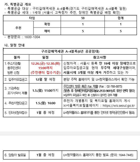 구리 갈매 특별공급.jpg
