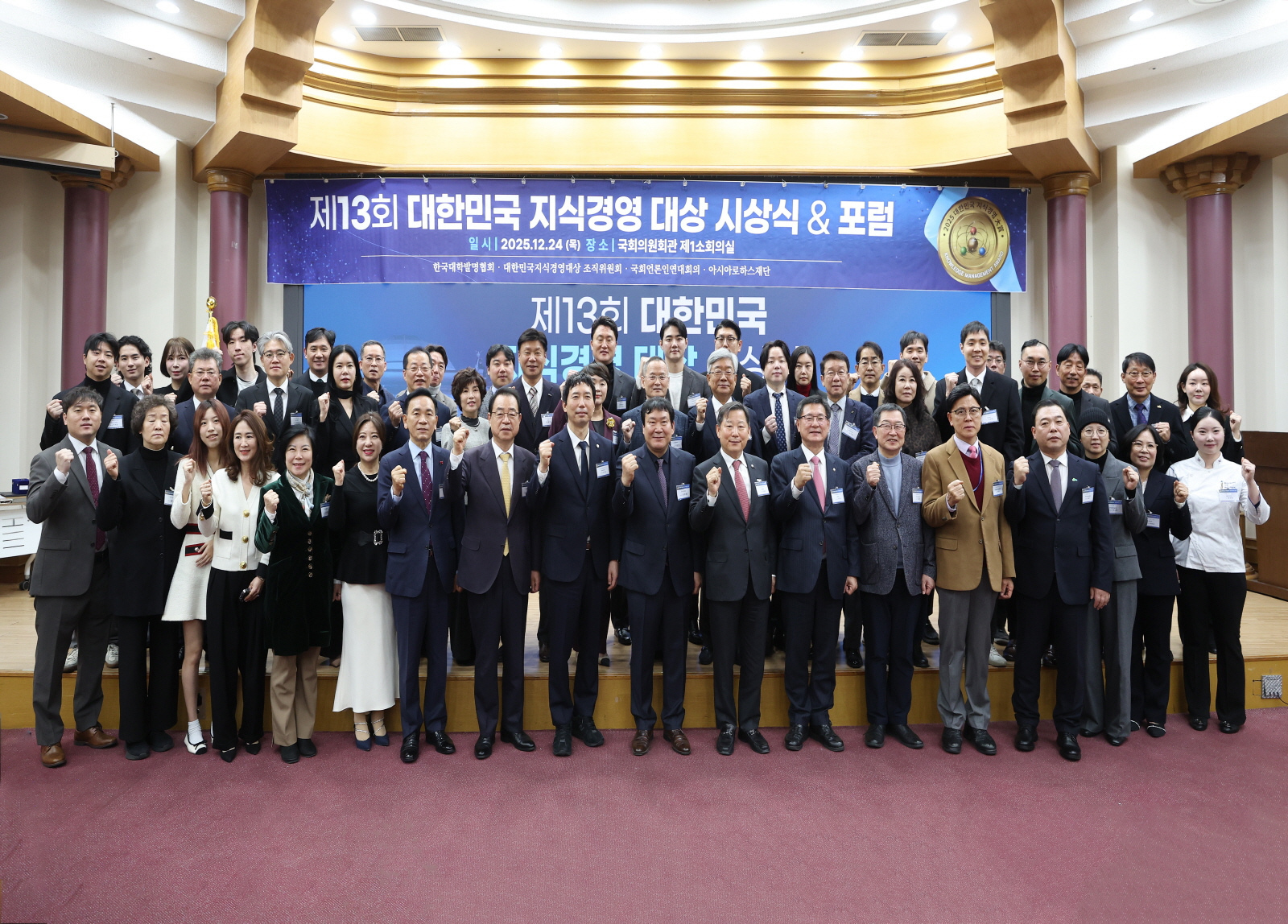 ‘대한민국 지식경영대상’ ESG 혁신행정 부문 대상 수상