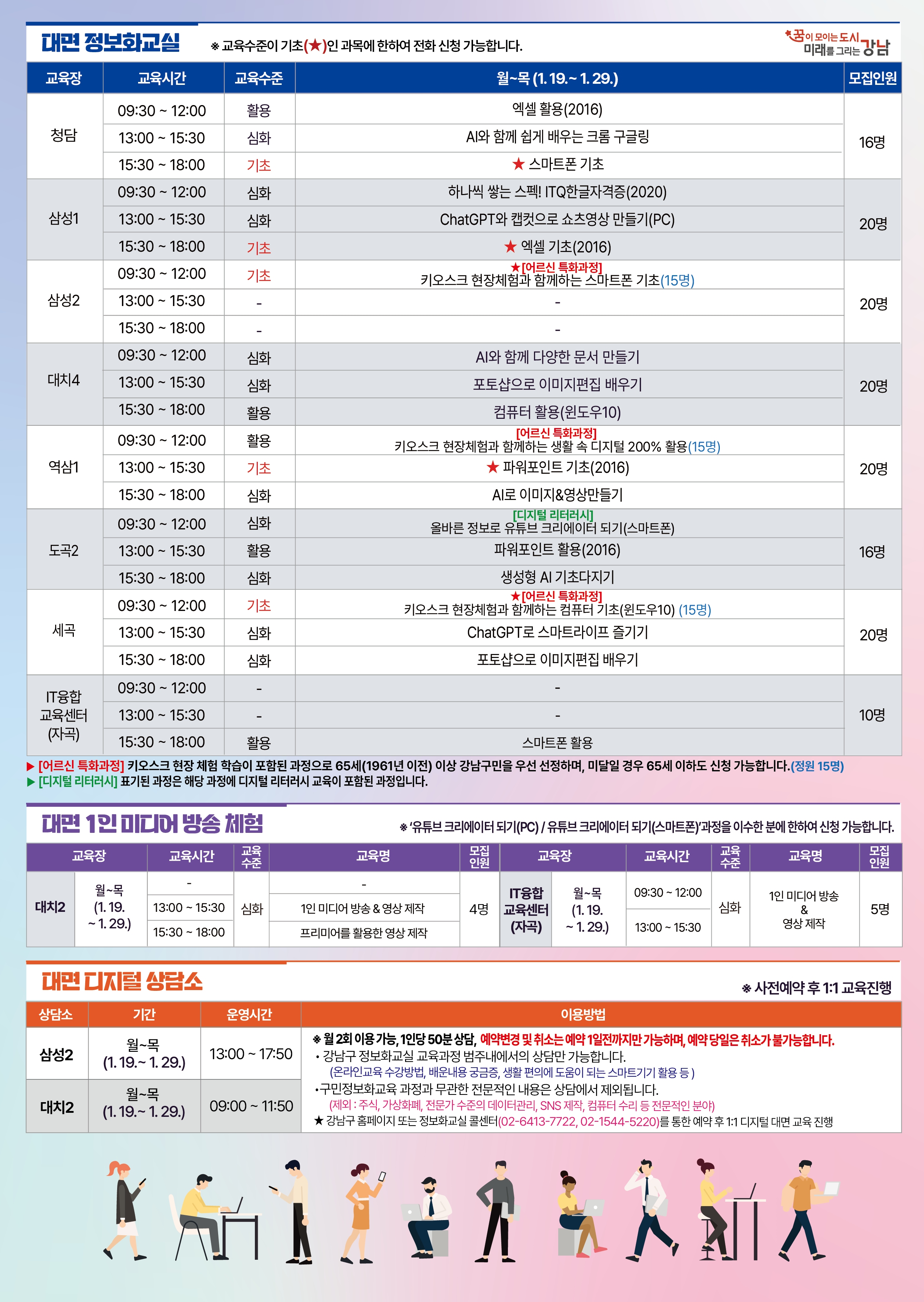 1월 리플렛(2).png