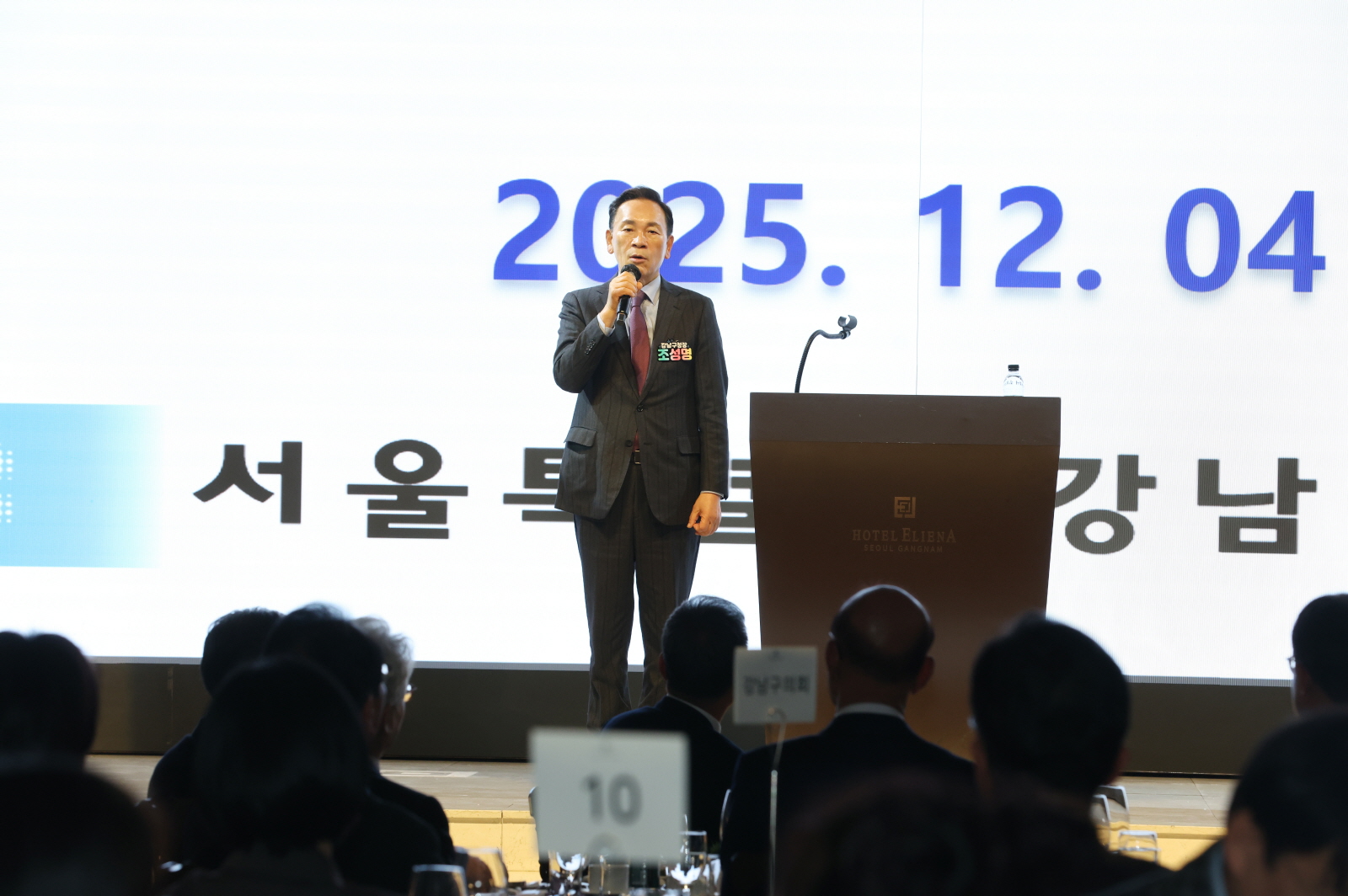 강남구상공회, 우수기업 시상