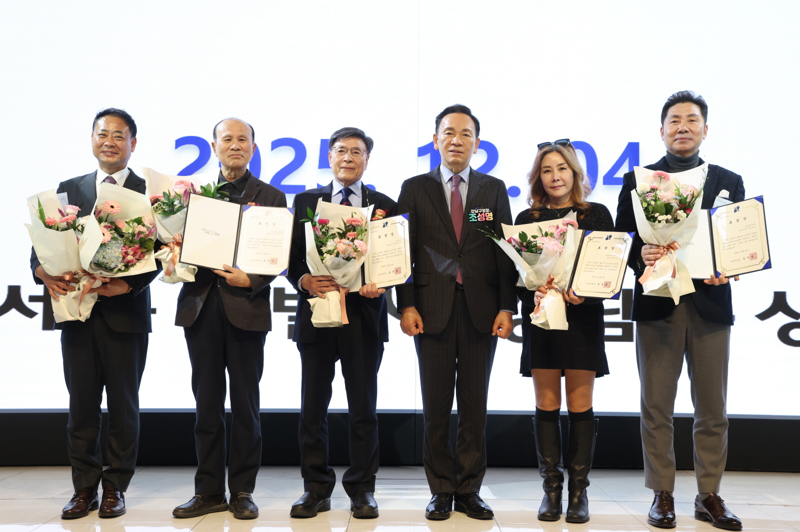 강남구상공회, 우수기업 시상