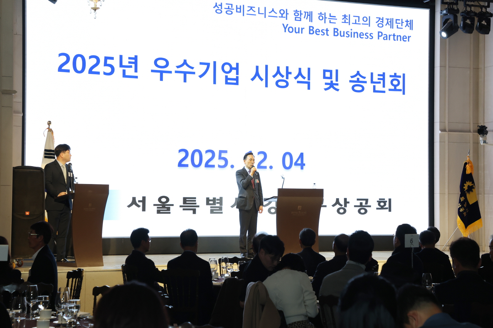 강남구상공회, 우수기업 시상