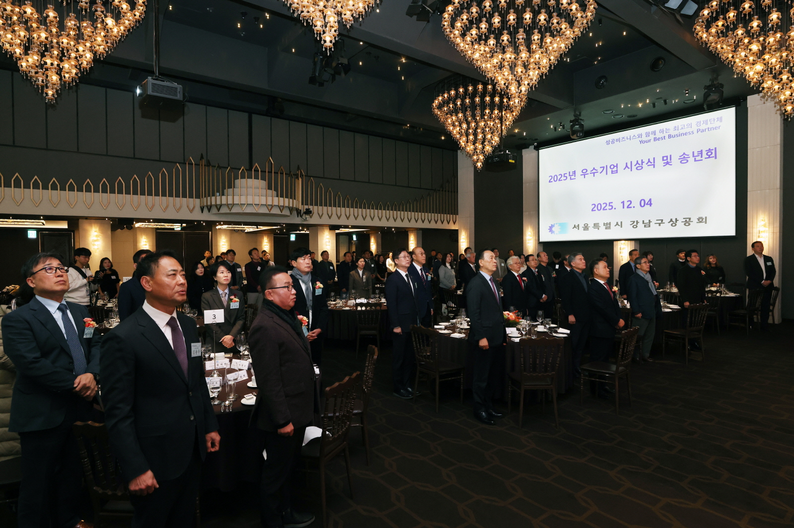 강남구상공회, 우수기업 시상
