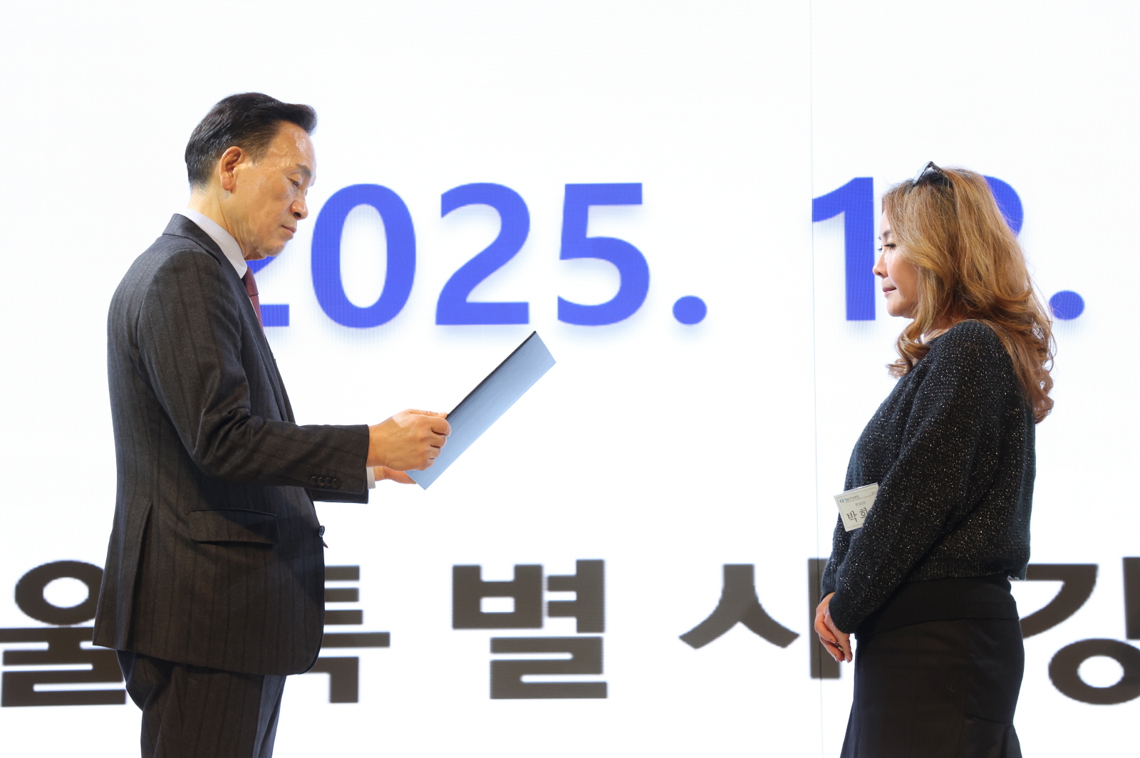 강남구상공회, 우수기업 시상