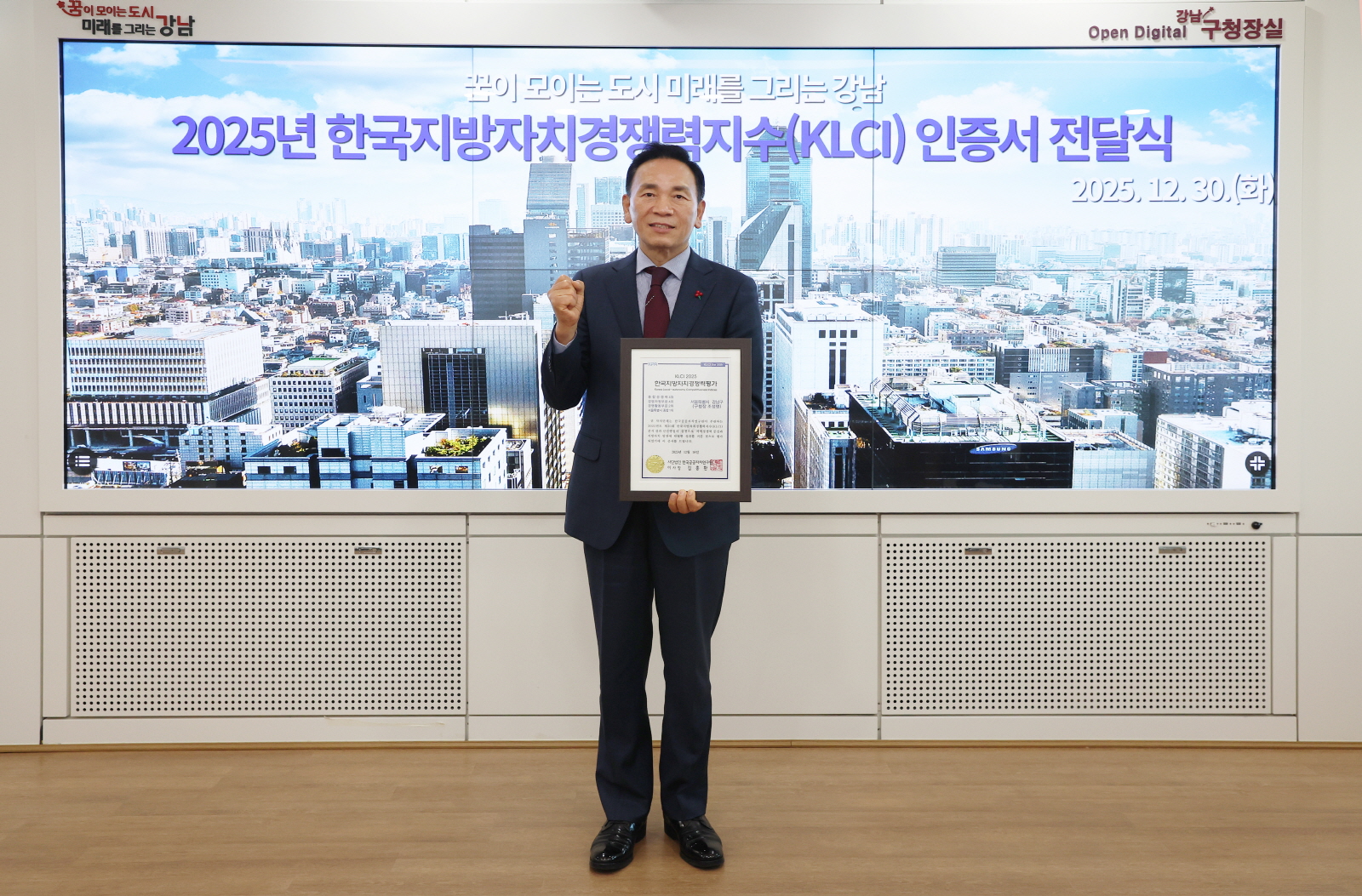 강남구, 한국지방자치경쟁력지수, 서울시 자치구 1위