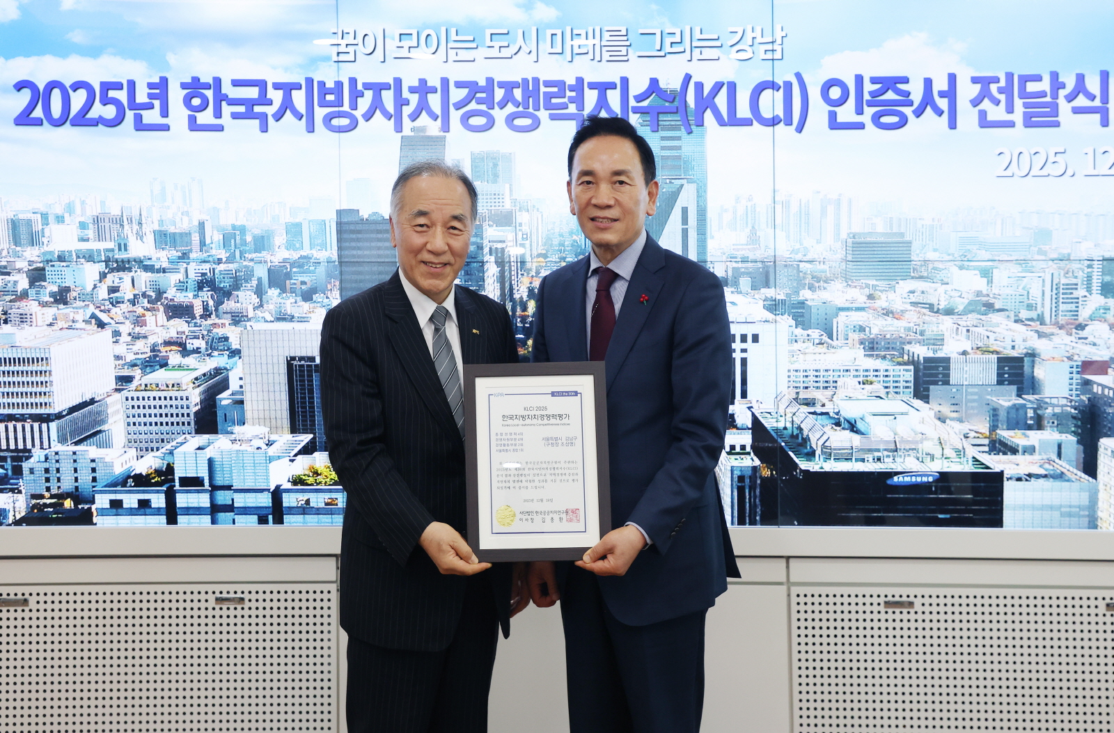 강남구, 한국지방자치경쟁력지수, 서울시 자치구 1위