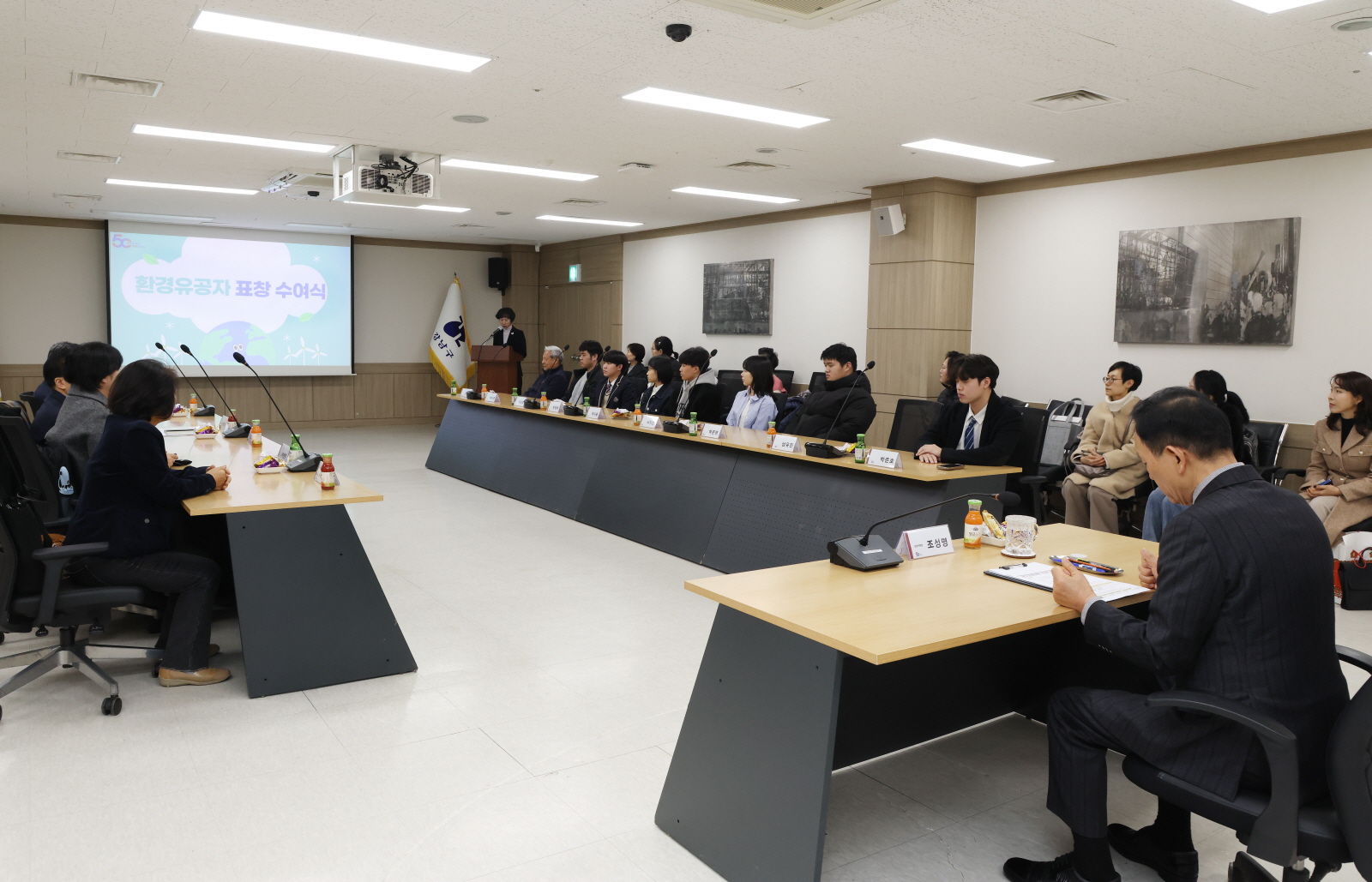 환경 유공자 표창