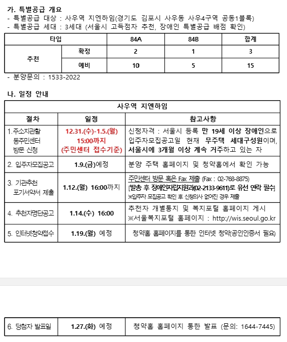 사우역 지엔하임.jpg