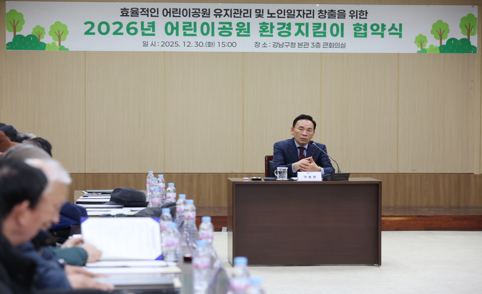 ‘어린이공원 환경지킴이’ 협약 체결