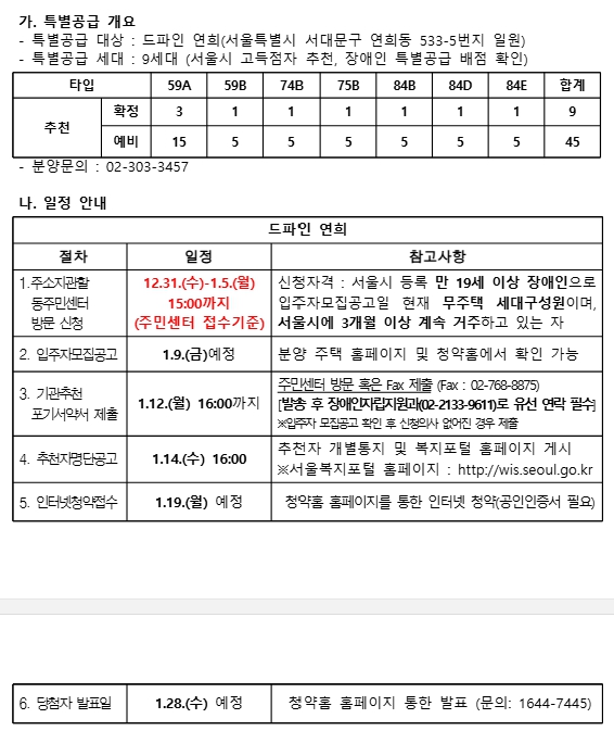 드파인 연희.jpg