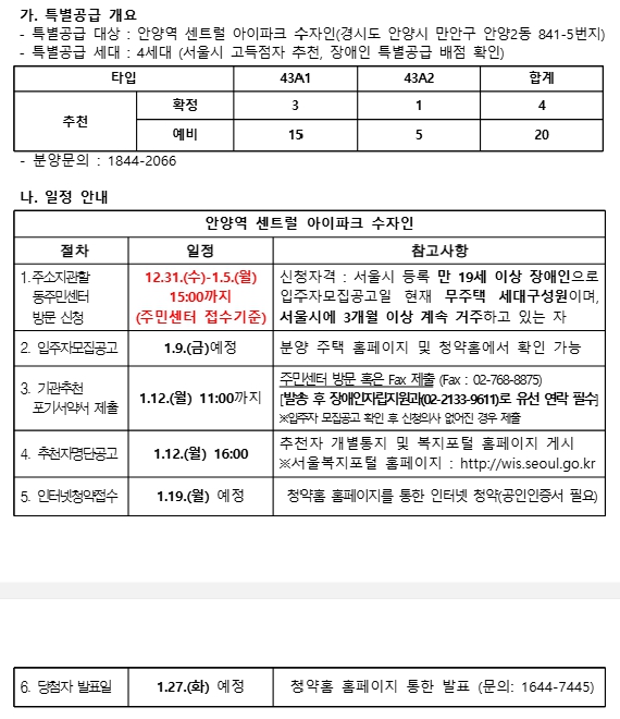 안양역 센트럴 아이파크.jpg