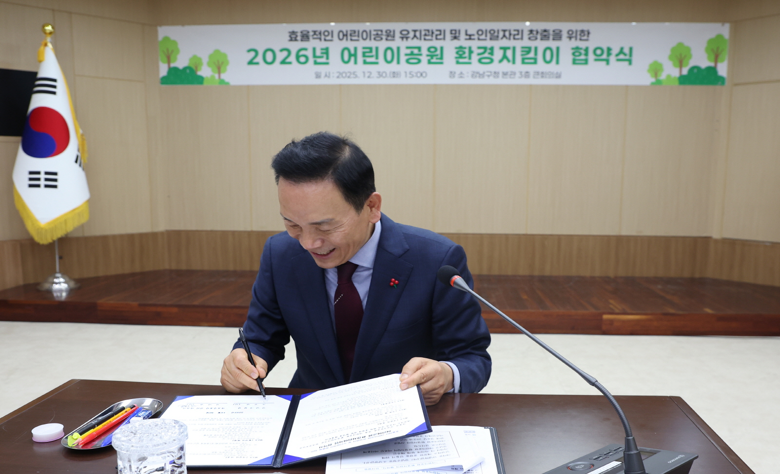 ‘어린이공원 환경지킴이’ 협약 체결