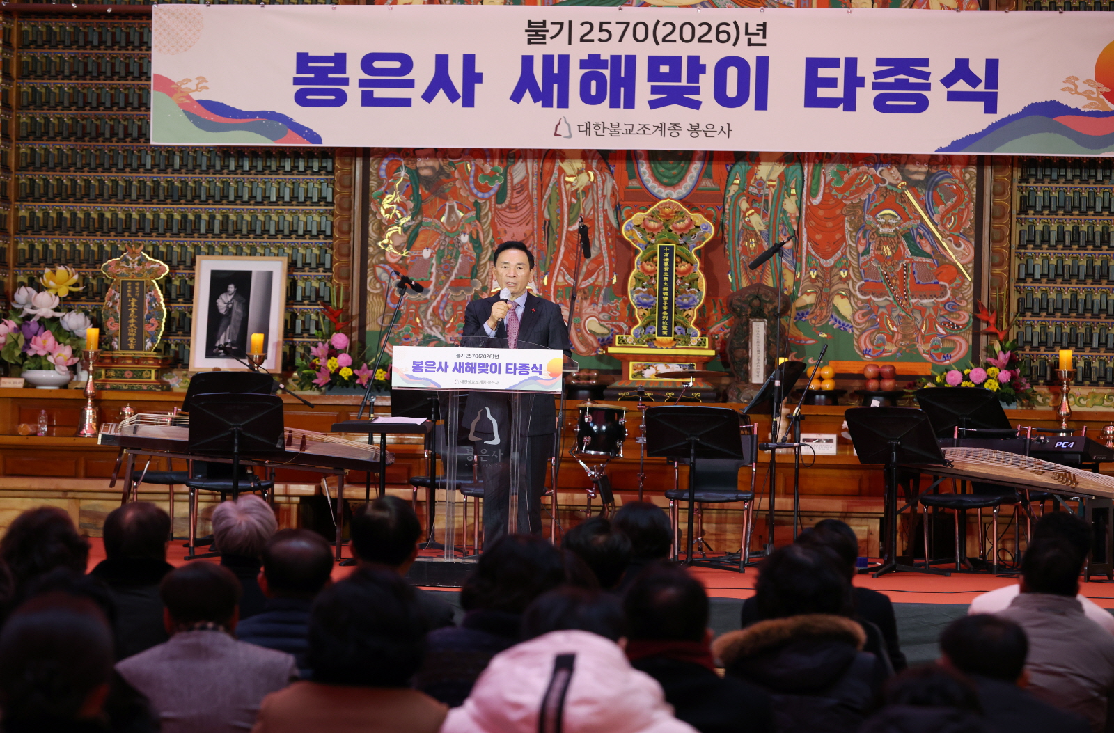 새해맞이 봉은사 타종