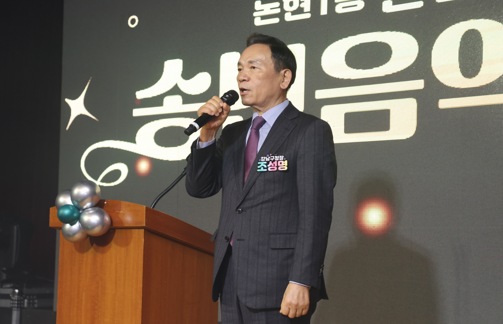 ‘제9회 논현1동 한마음 송년음악회’