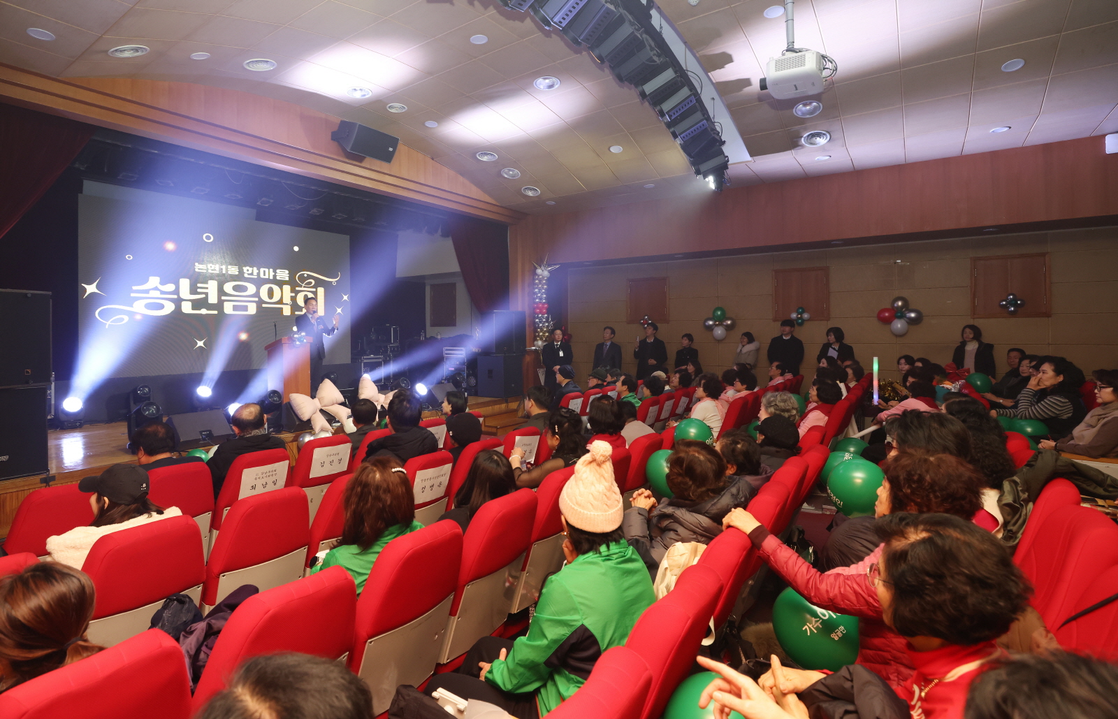 ‘제9회 논현1동 한마음 송년음악회’