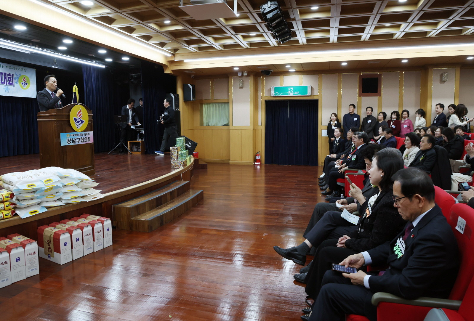 ‘2025 바르게살기운동 강남구협의회 평가보고대회’