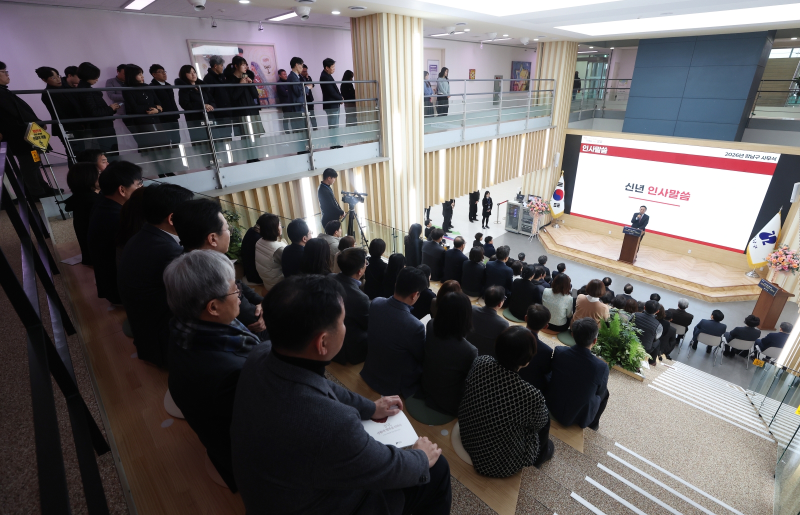 2026년 시무식 개최