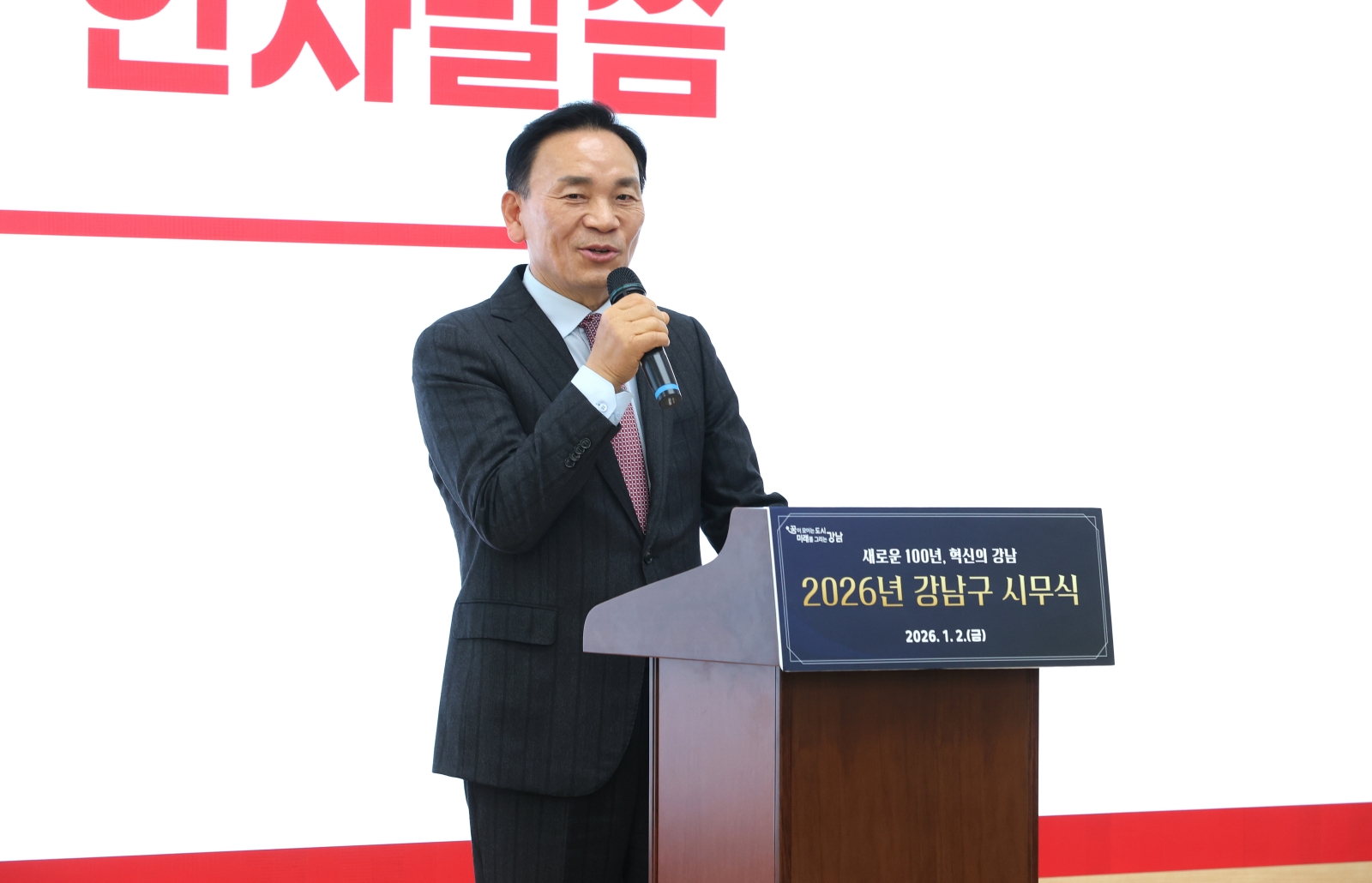 2026년 시무식 개최