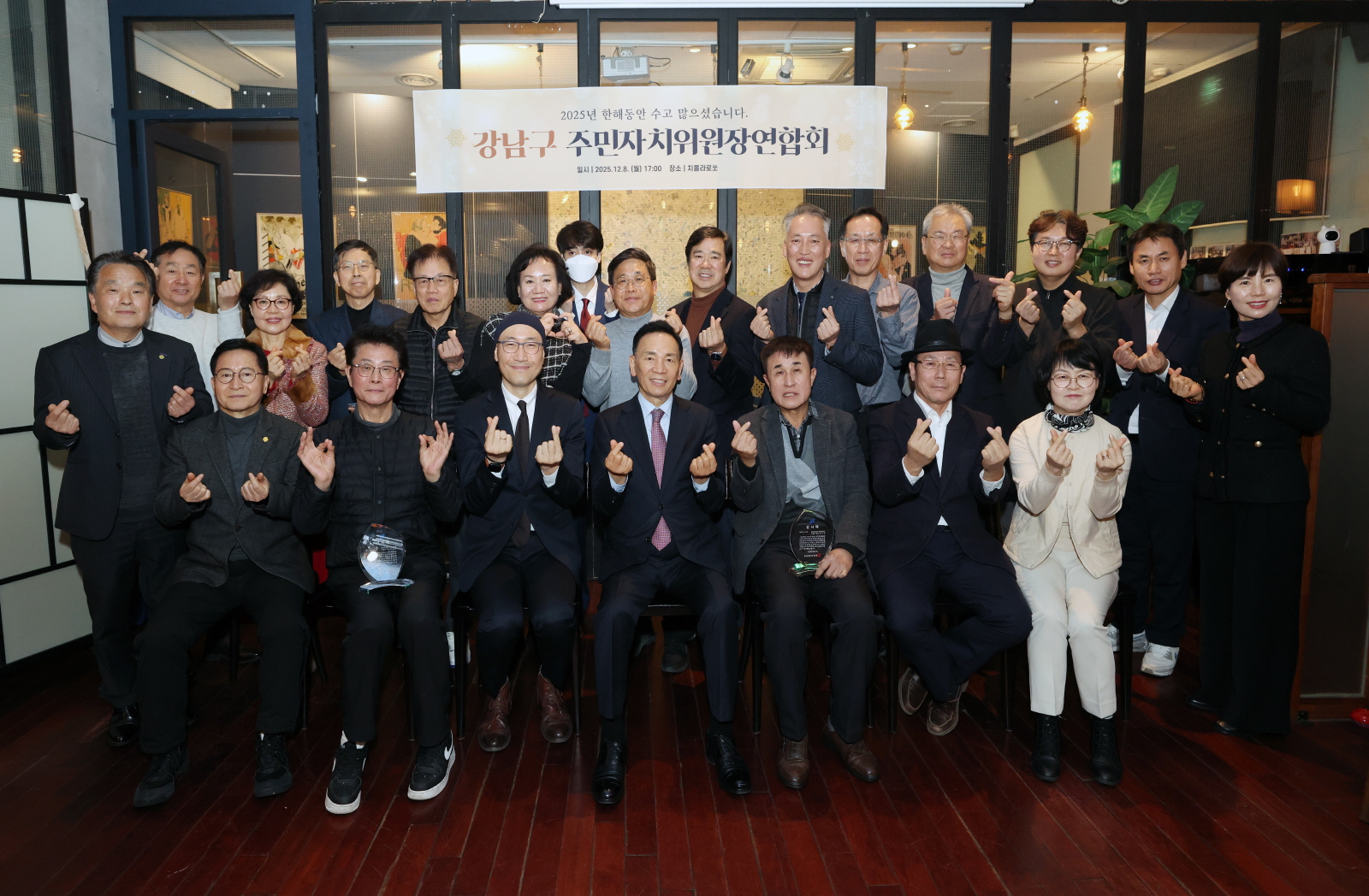 ‘12월 주민자치위원장연합회 월례회의’