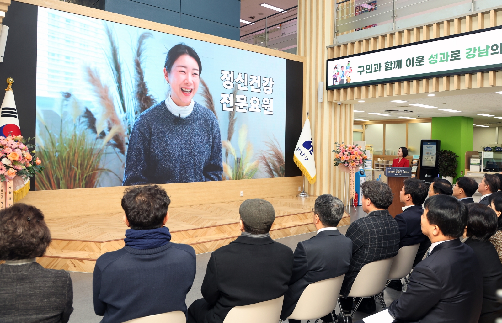 2026년 시무식 개최