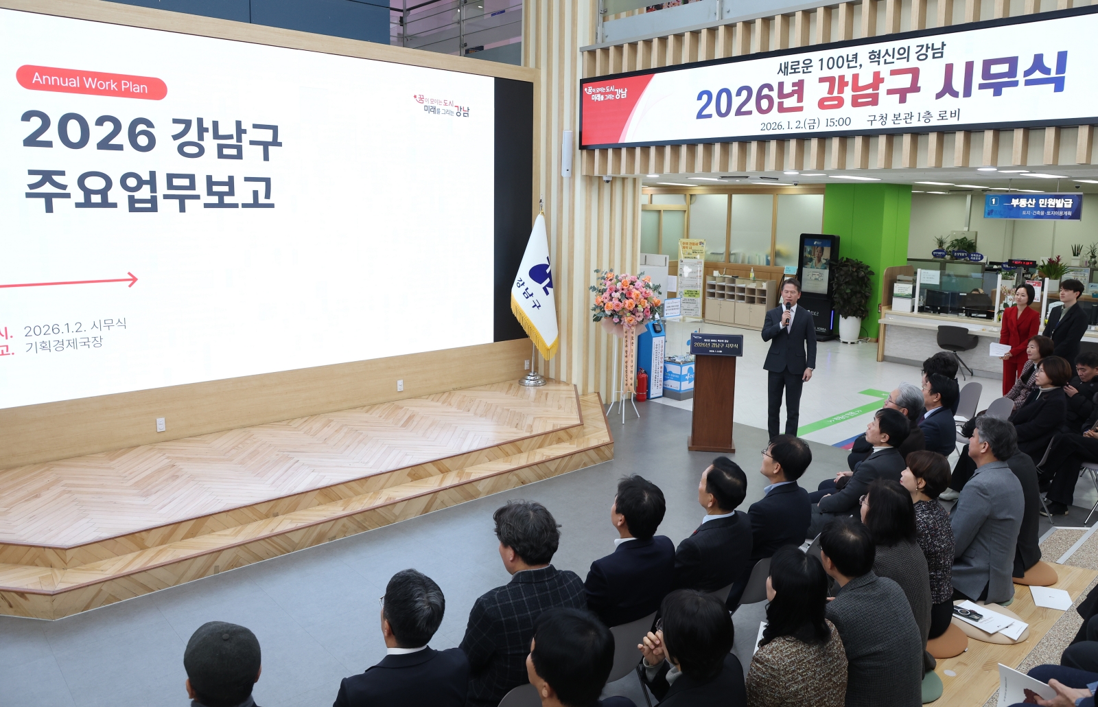 2026년 시무식 개최