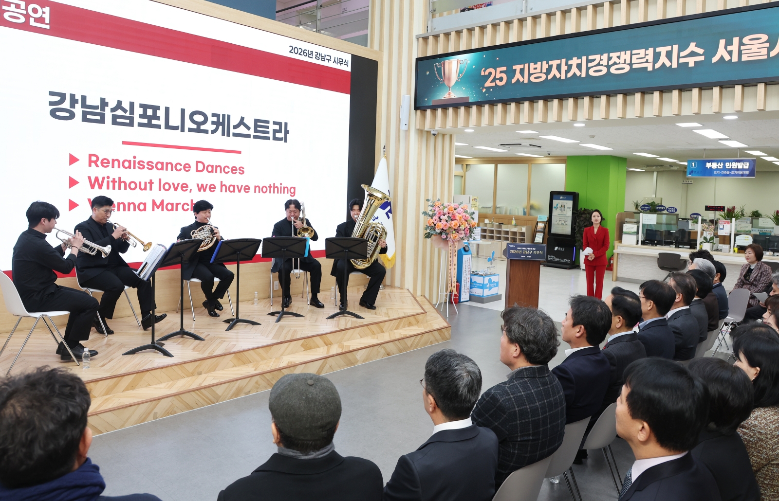 2026년 시무식 개최