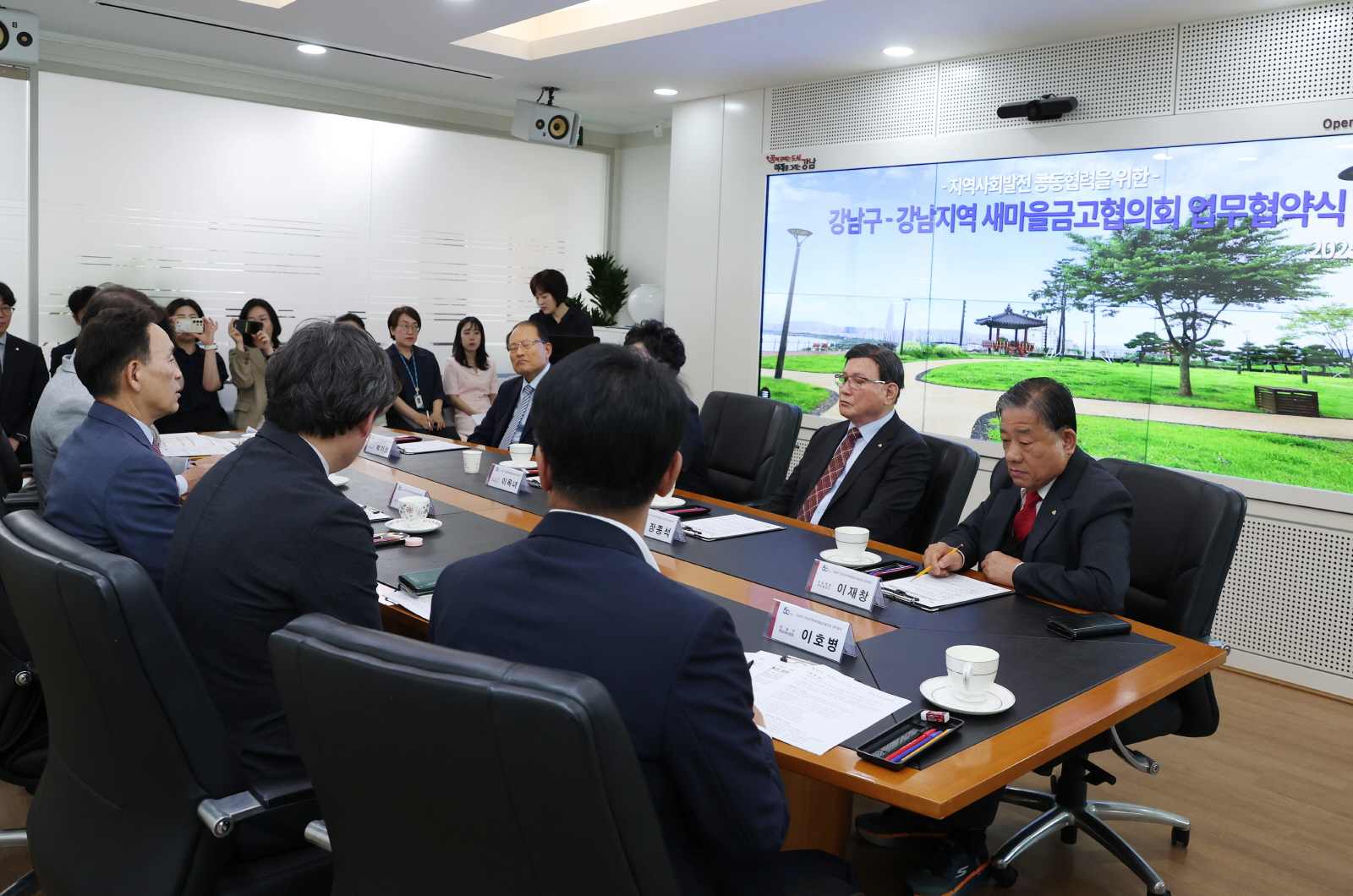 강남구-강남구새마을금고협의회 업무협약