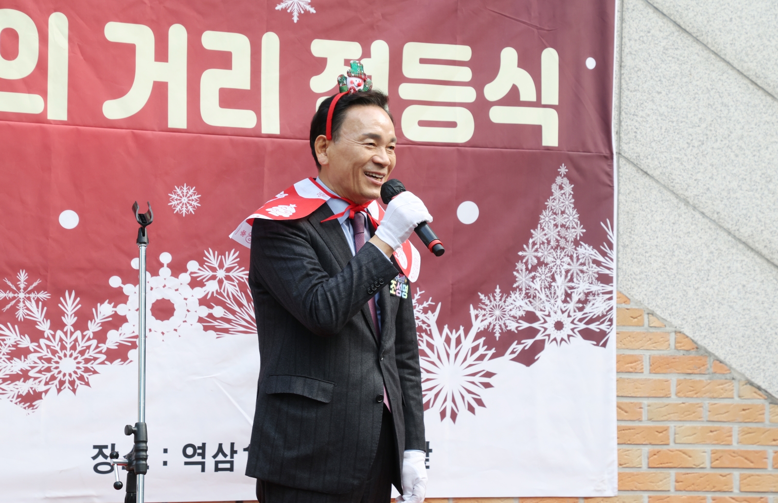 역삼1동 ‘빛의 거리’ 점등식