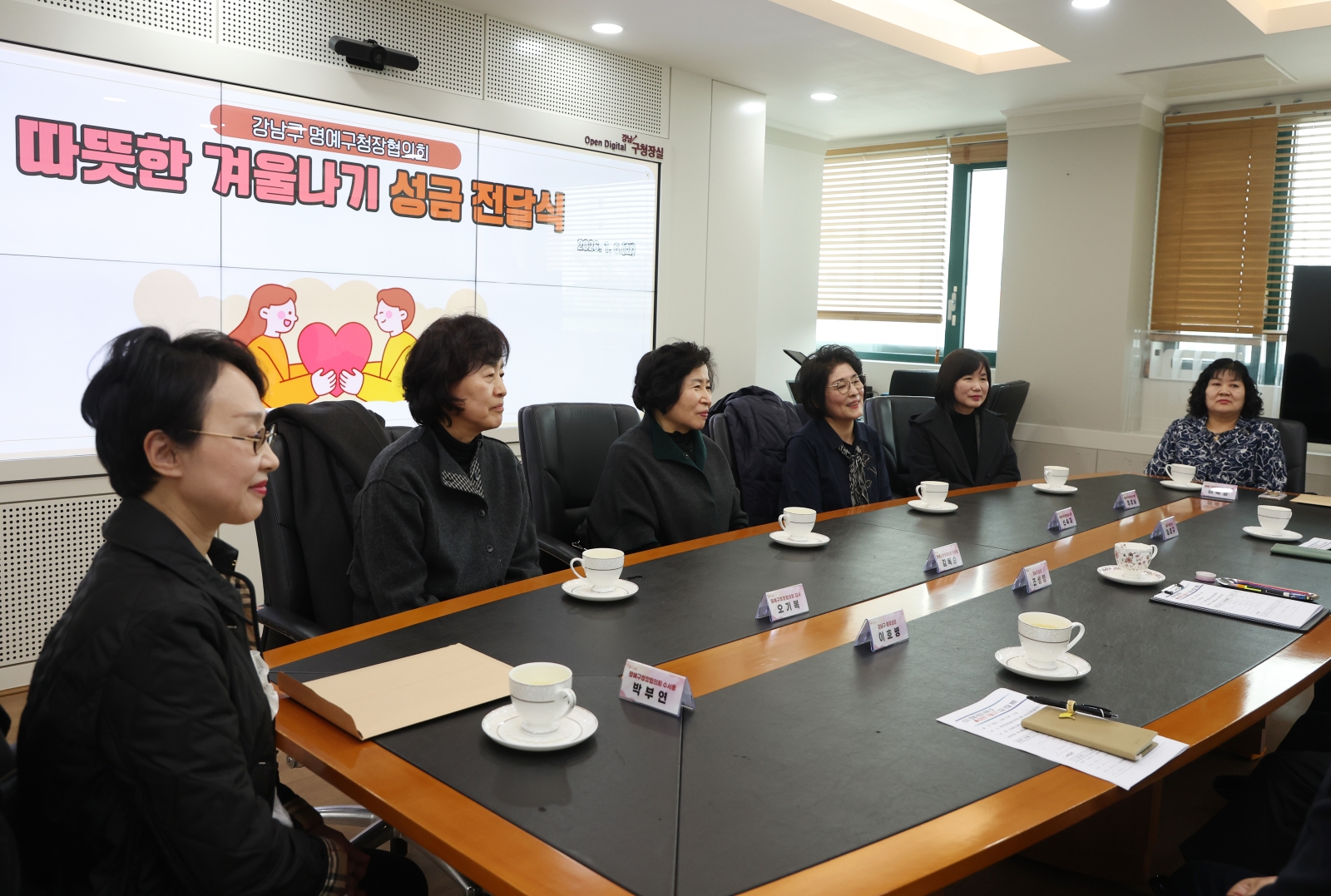 명예구청장협의회 ‘따뜻한 겨울나기’ 성금 전달