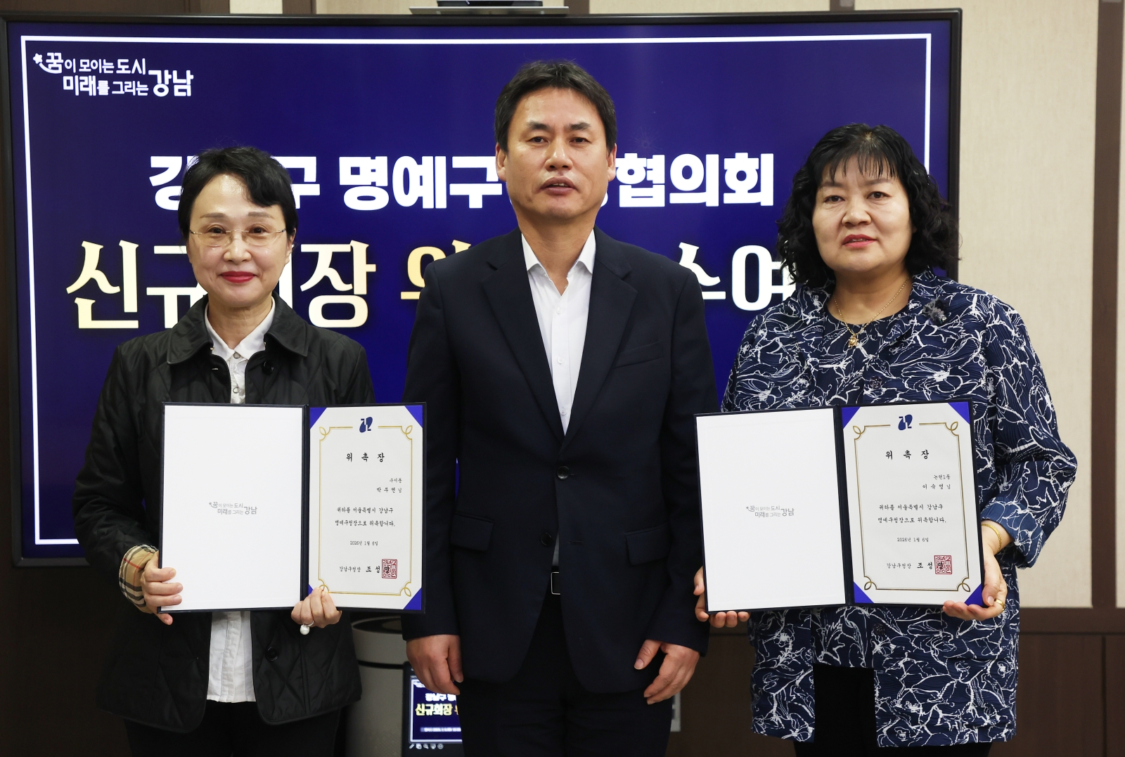 명예구청장협의회 ‘따뜻한 겨울나기’ 성금 전달