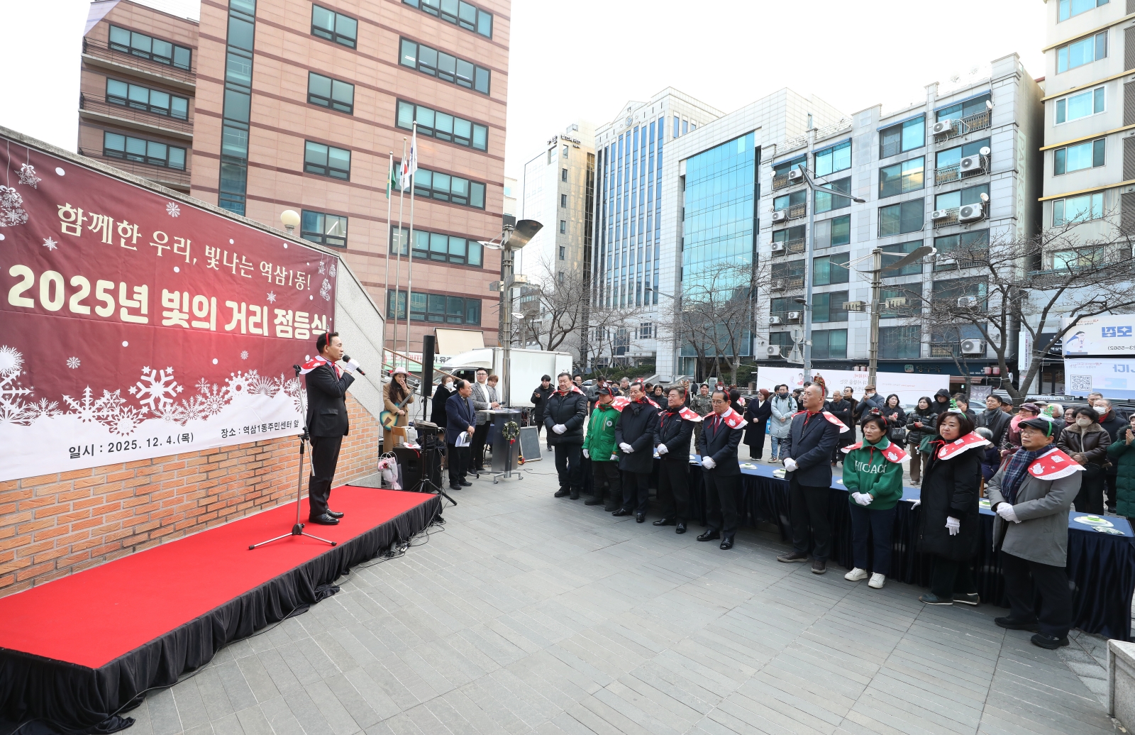 역삼1동 ‘빛의 거리’ 점등식