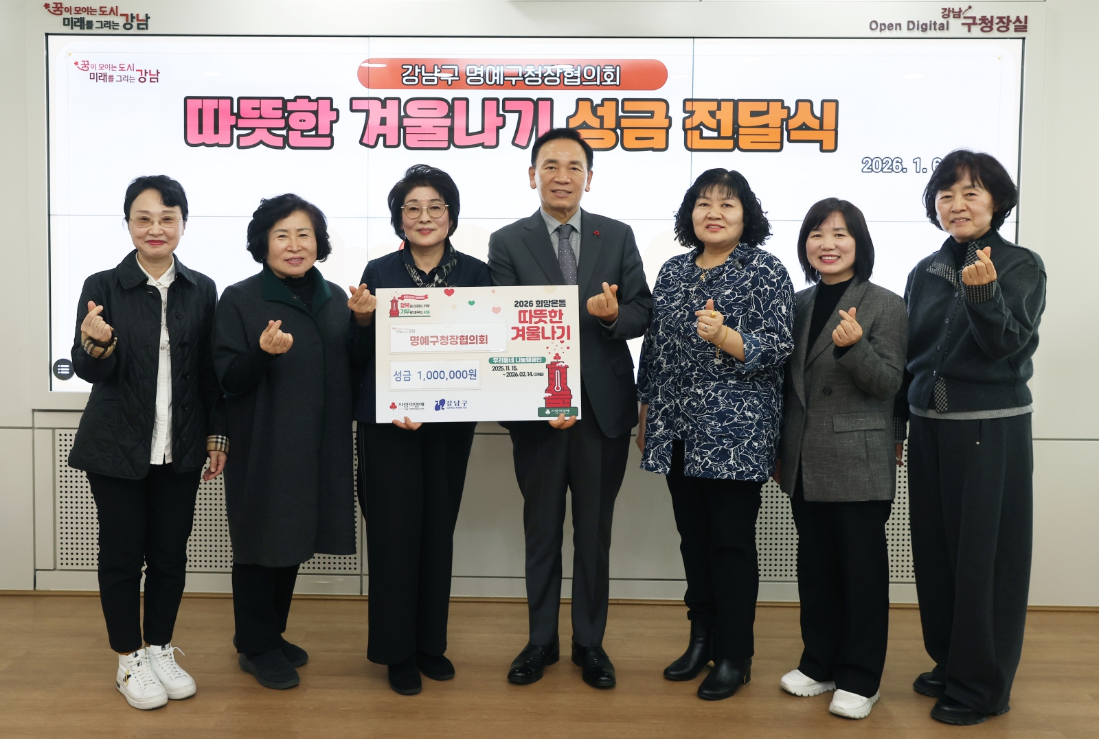 명예구청장협의회 ‘따뜻한 겨울나기’ 성금 전달