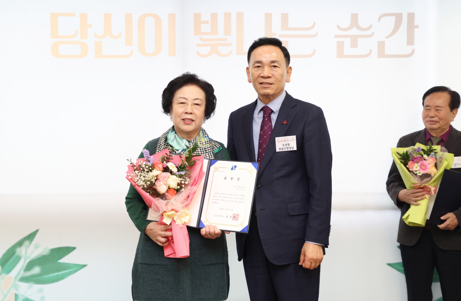 강남노인종합복지관 ‘당신이 가장 빛나는 순간’