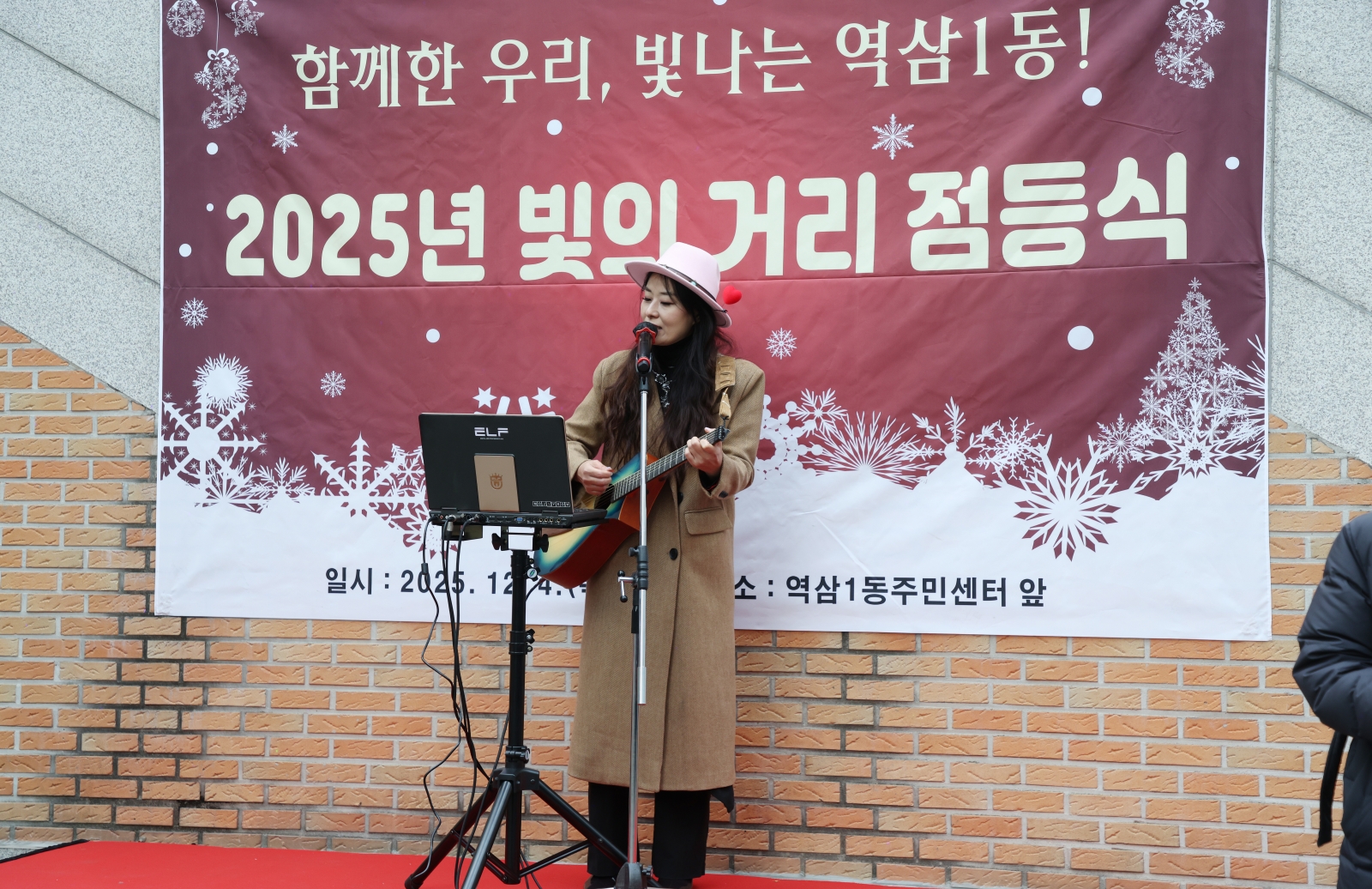 역삼1동 ‘빛의 거리’ 점등식