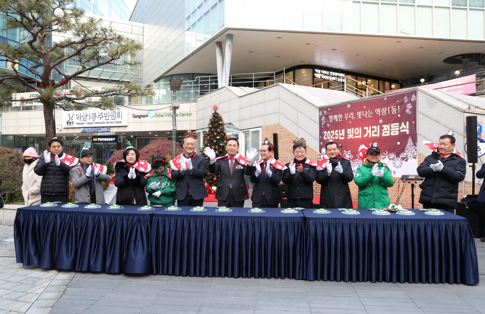 역삼1동 ‘빛의 거리’ 점등식