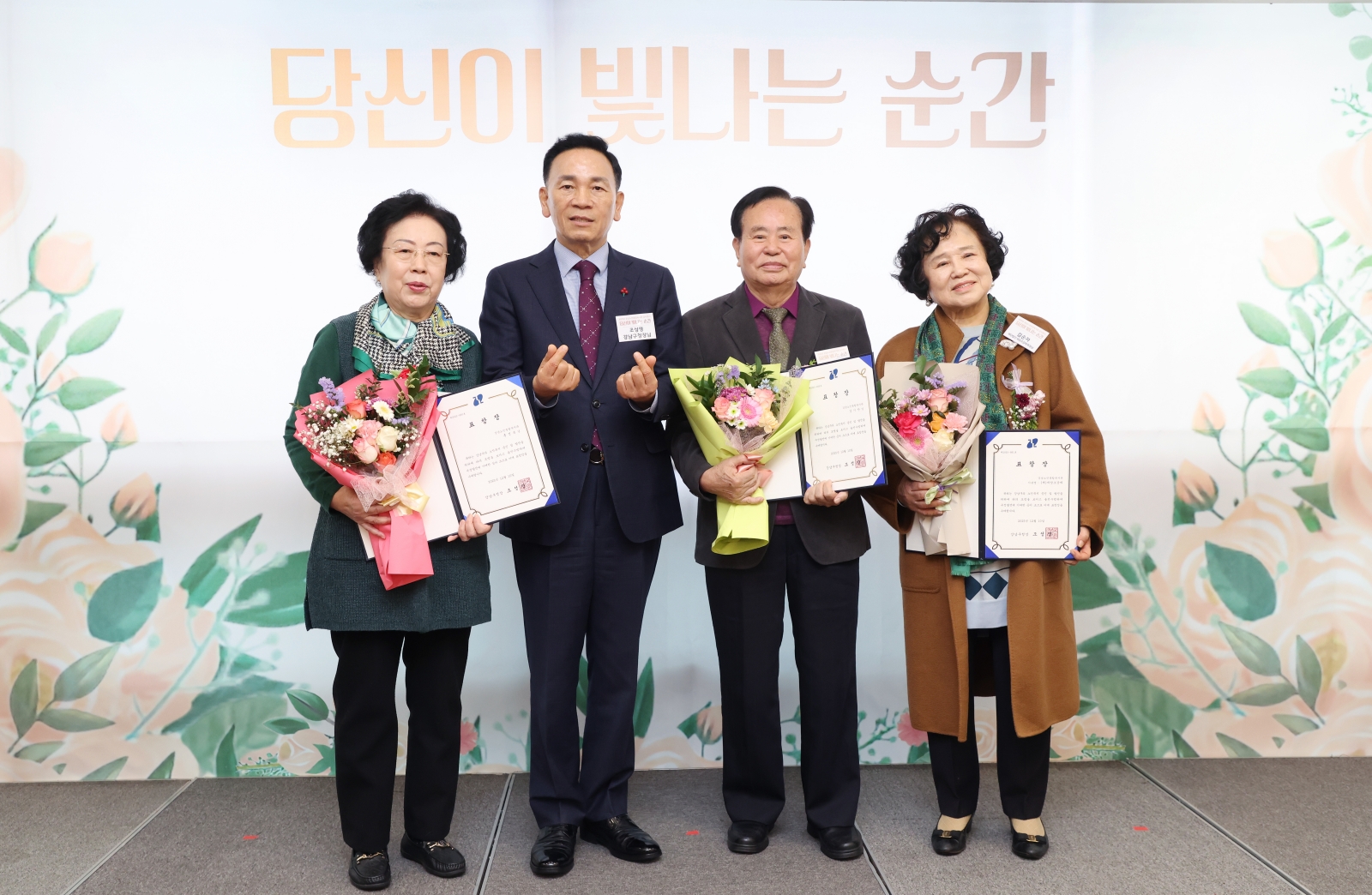 강남노인종합복지관 ‘당신이 가장 빛나는 순간’