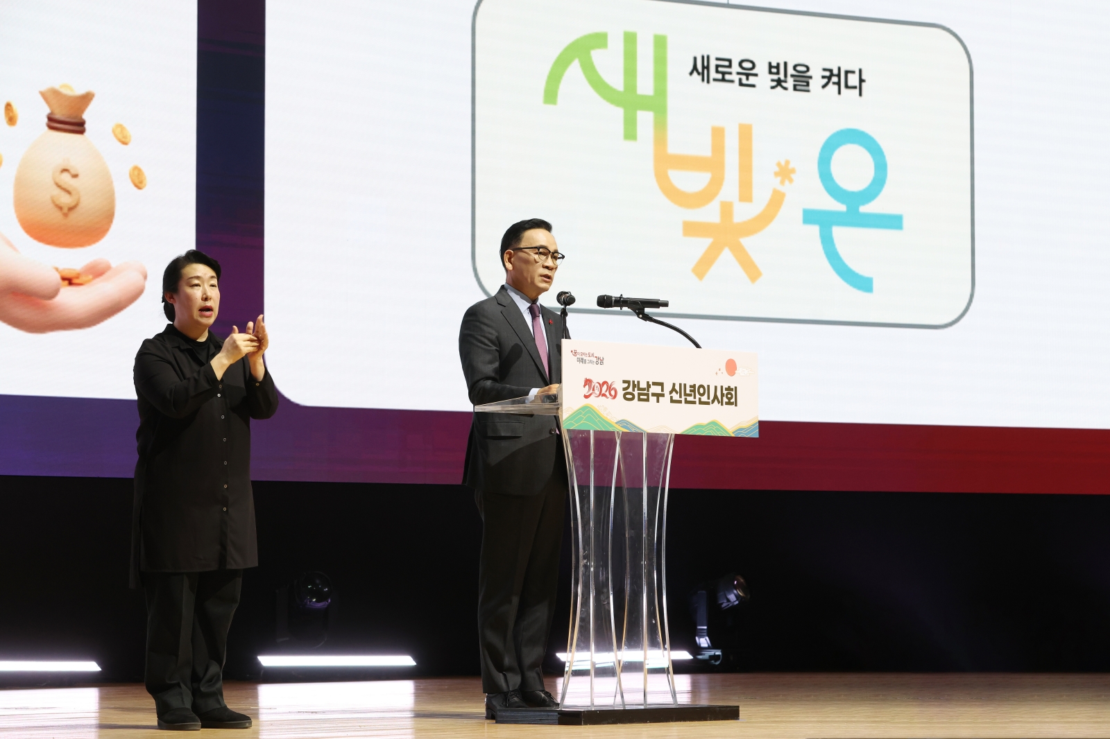 ‘2026년 강남구 신년인사회’