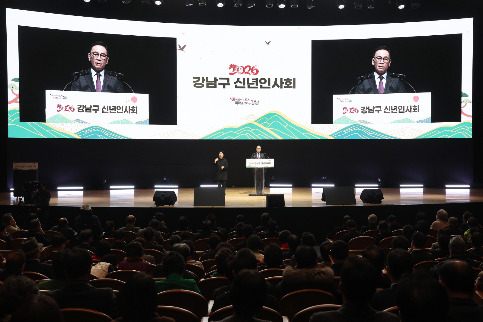 ‘2026년 강남구 신년인사회’