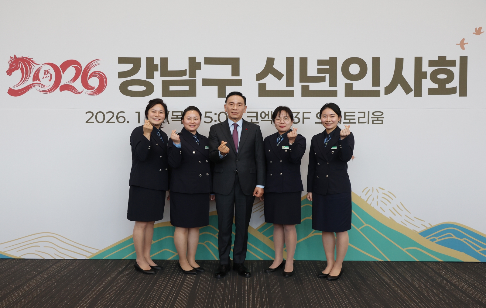 ‘2026년 강남구 신년인사회’