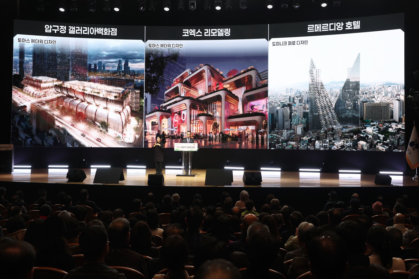 ‘2026년 강남구 신년인사회’