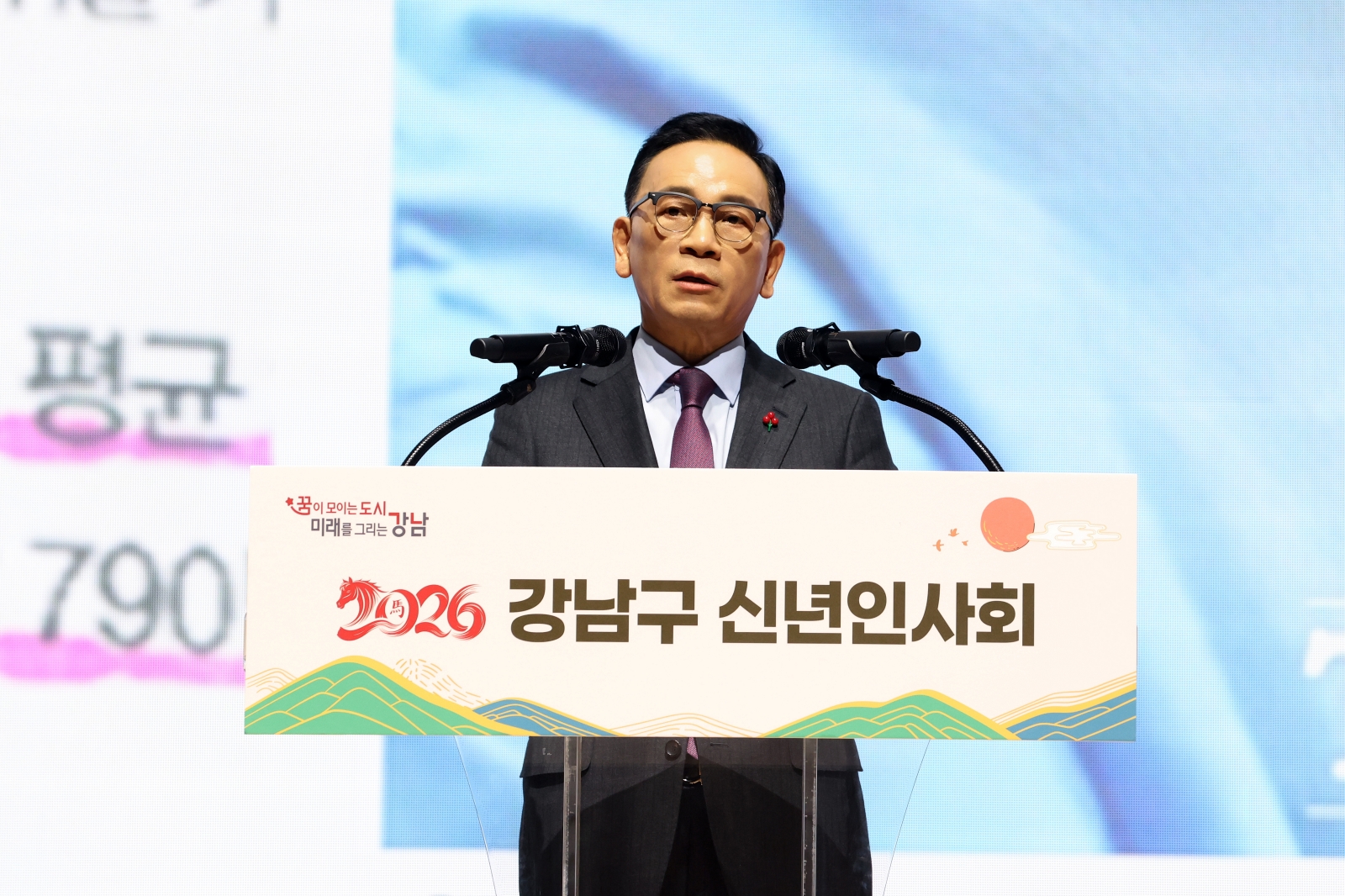 ‘2026년 강남구 신년인사회’